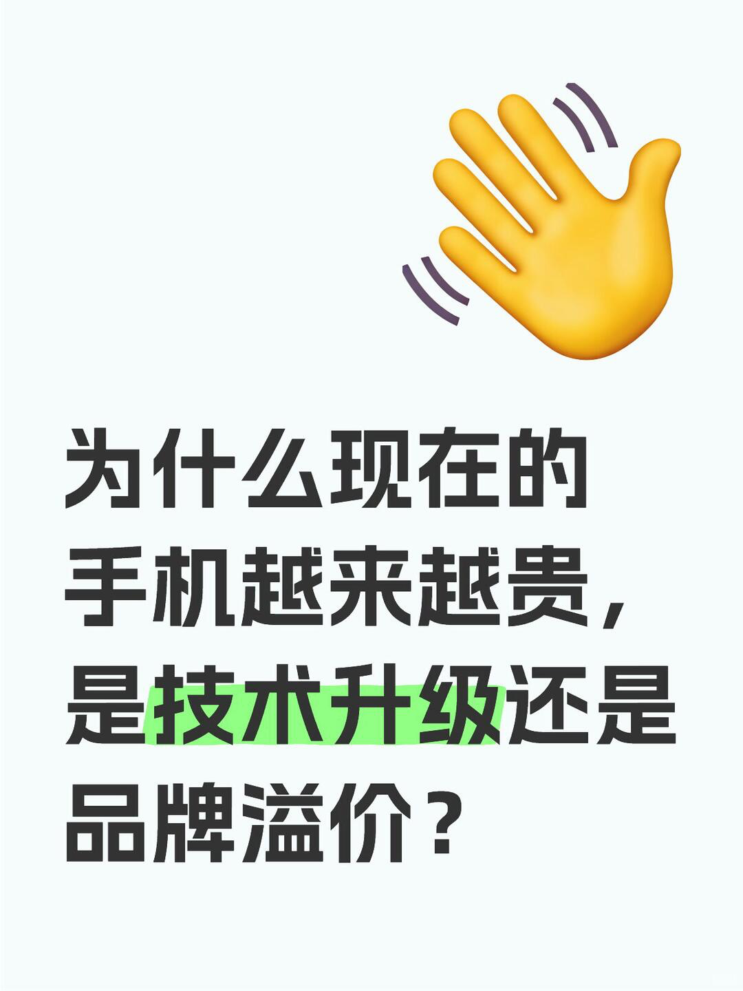 一部旗舰机的成本都花在哪都旗舰机了，那屏幕、处理器、摄像头肯定不能差，这几个都是