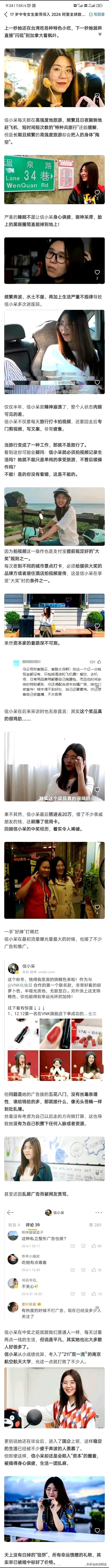 信小呆，这个曾经被冠以“锦鲤”之名的女孩，如今似乎渐渐淡出了公众视野。还记得几年