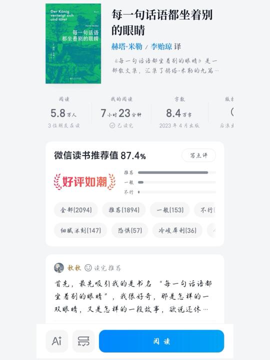 这是我读过的最有质感的散文，没有之一❗️