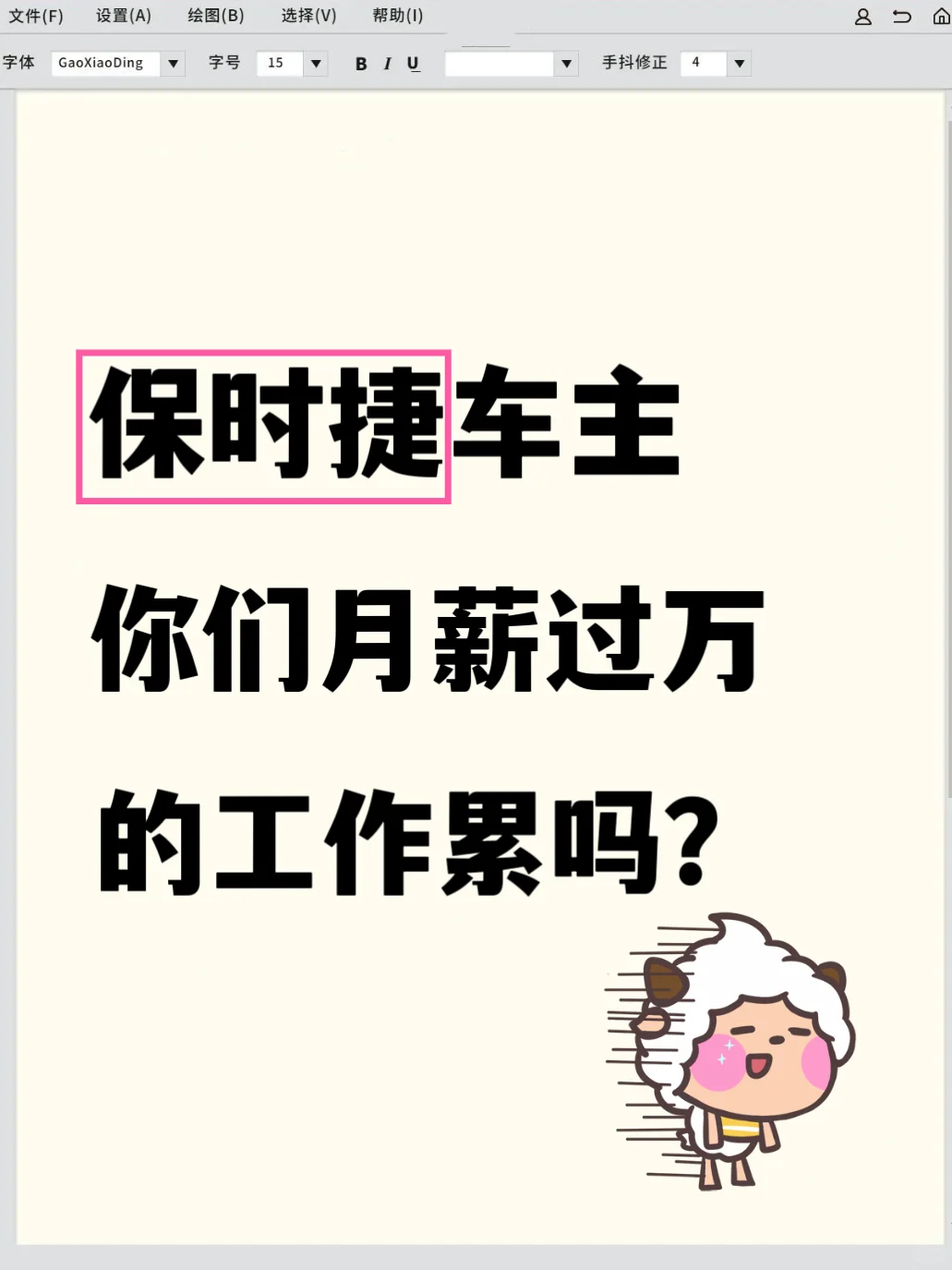 保时捷车主，你们月薪过千万的工作累吗？