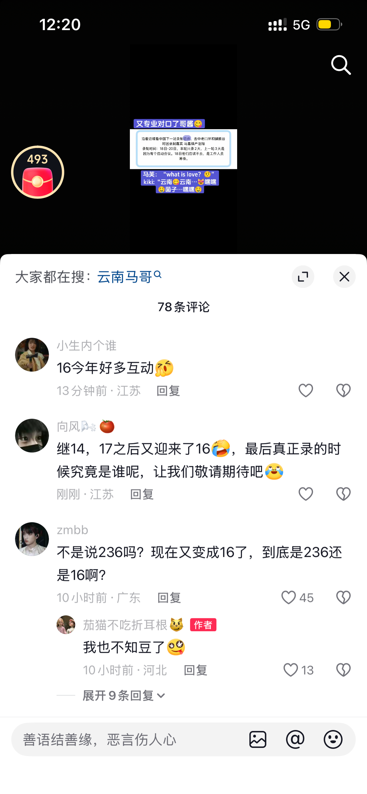 什么 竟然是16吗[嘻嘻][嘻嘻] ​​​