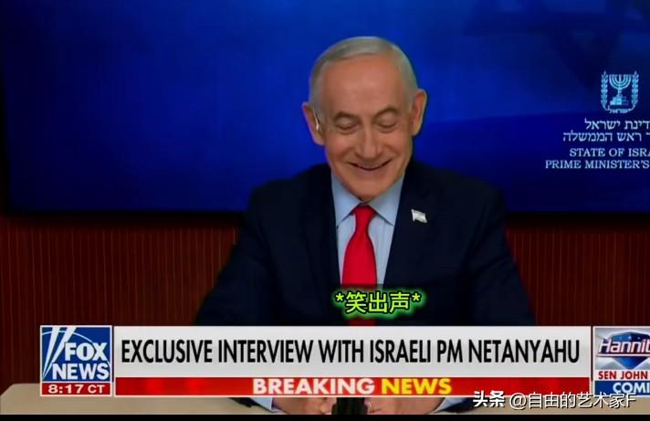 种种迹象证明，特朗普被耍了，内塔尼亚胡：借朝鲜给他洗脑

3月3日，福克斯新闻采