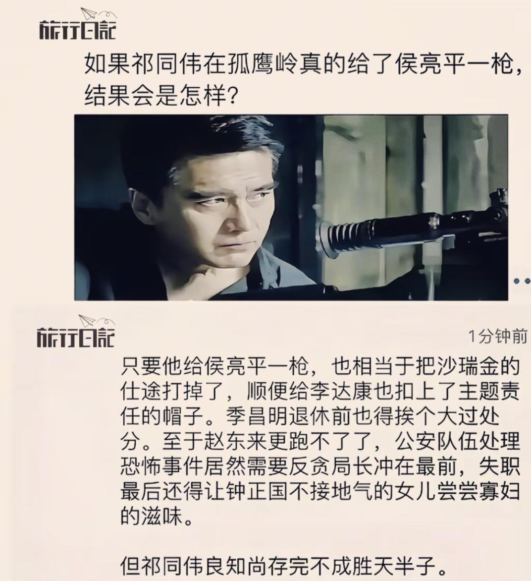 祁厅最后还是没有选择走那一步，不是不敢，是不能！