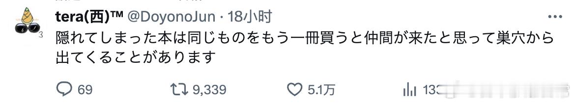 躲起来的书，如果再买一本相同的，它就会以为有伙伴来了，便从藏身处出来。 