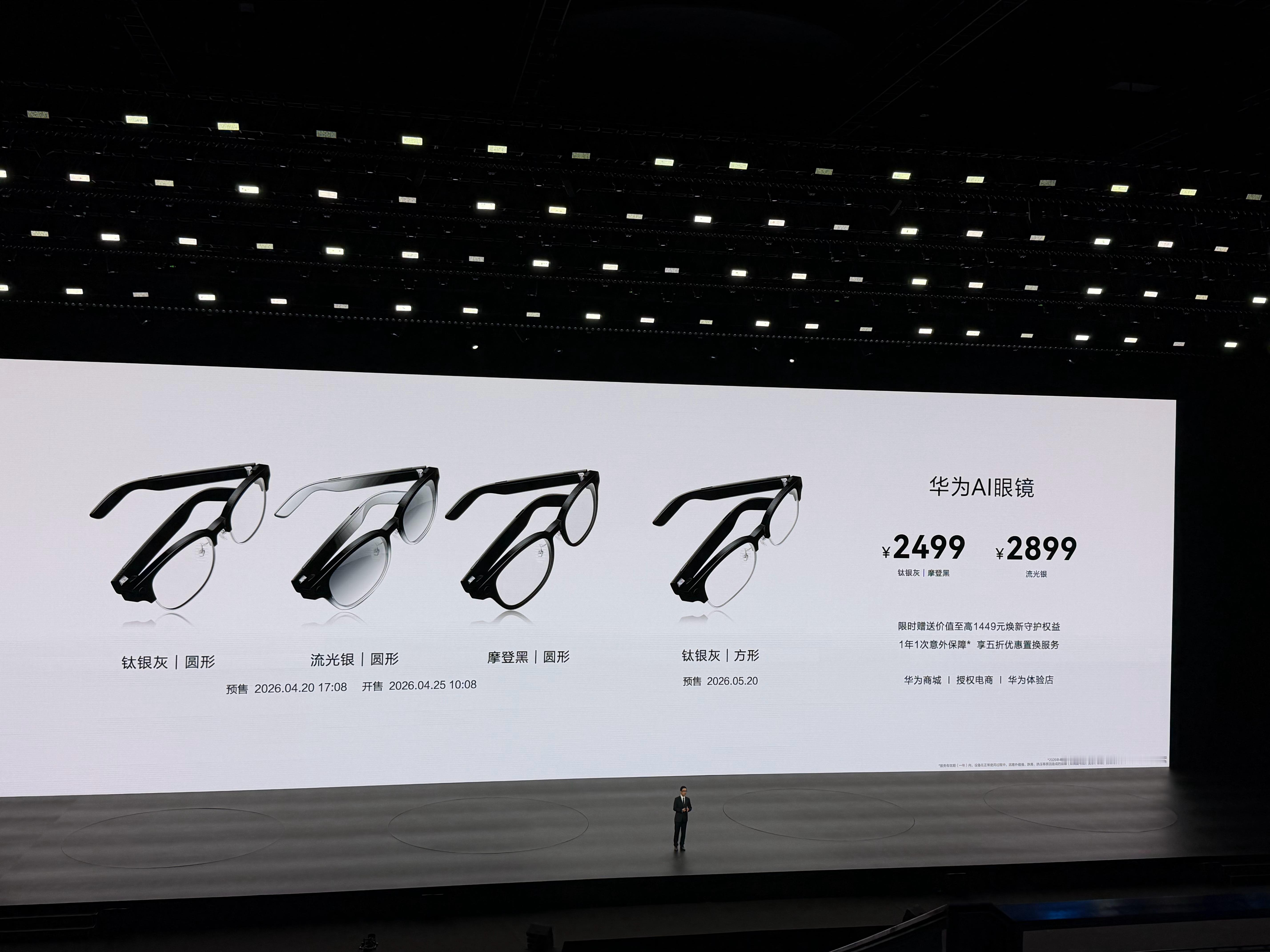 华为发布会 今天除了手机，还有几款智能穿戴推出，其中刘雯代言的星钻绽放款售价29