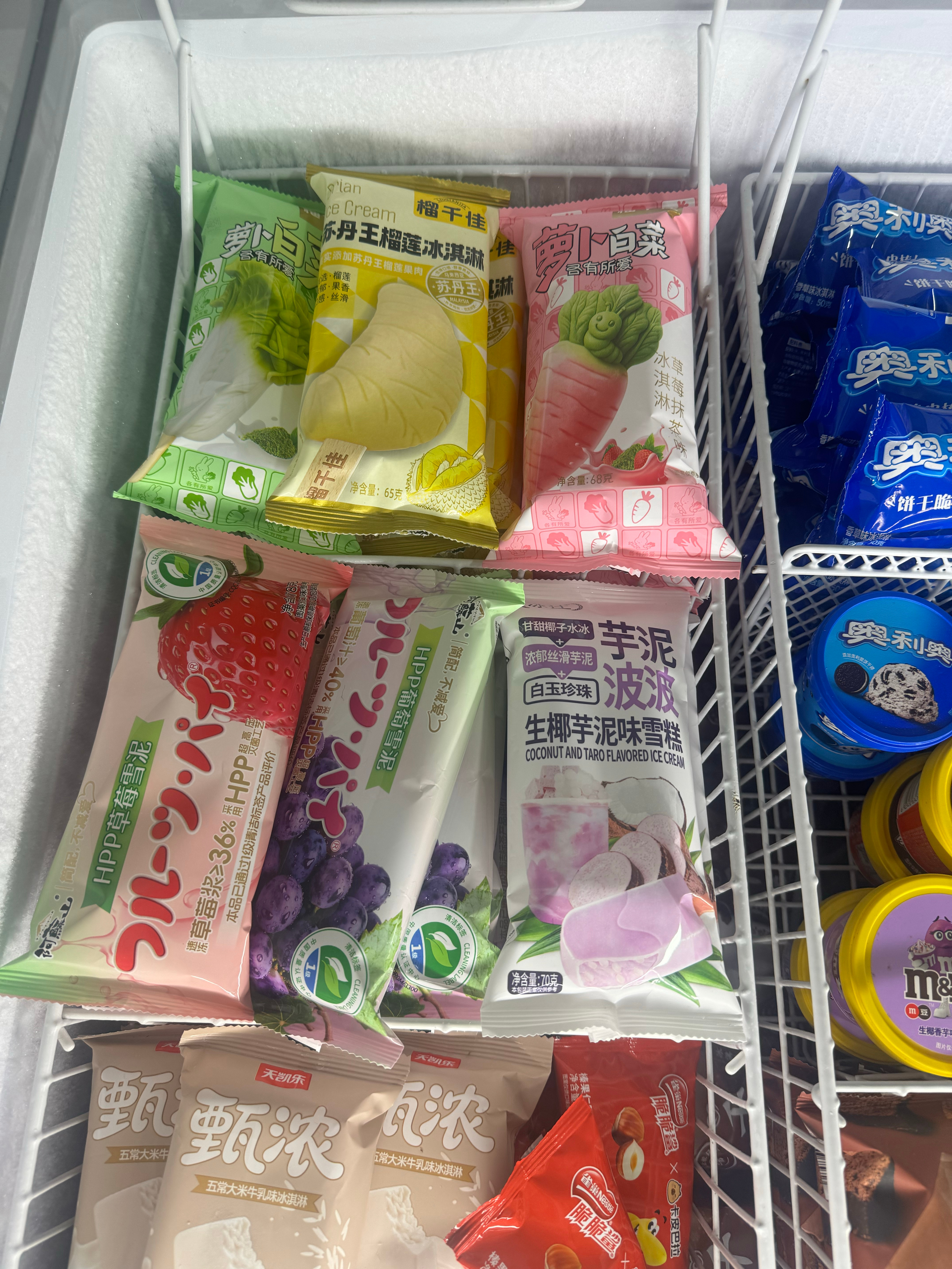 冰淇淋大采购
