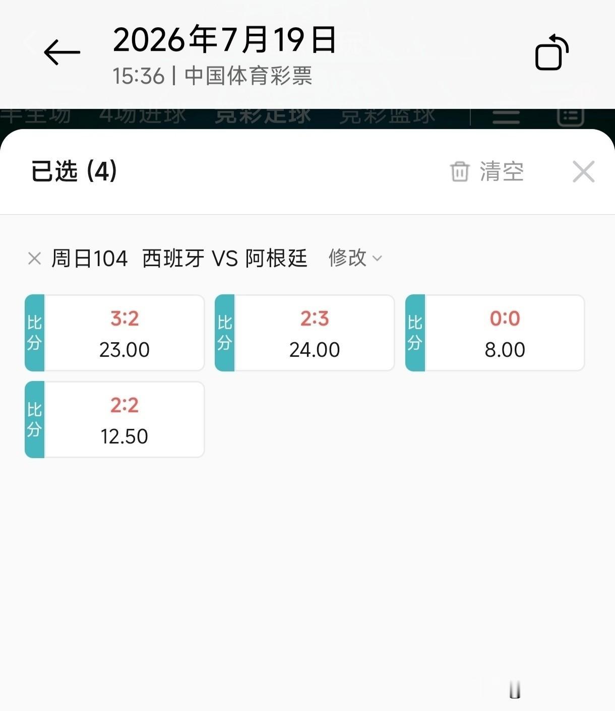 预测届的大神无名，精准预测英格兰1-2阿根廷，西班牙0-0阿根廷，有图有真相！