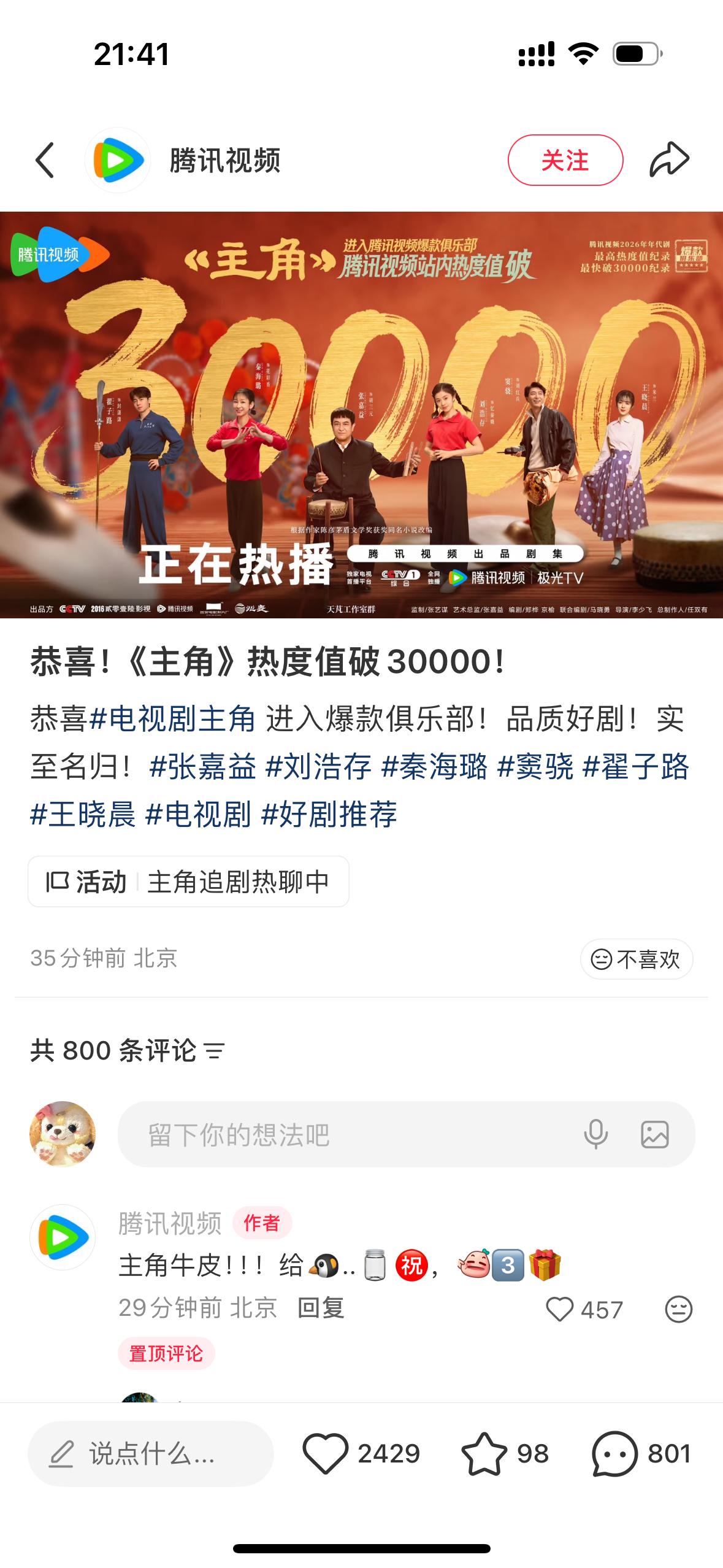 哎呦我去破三万了 