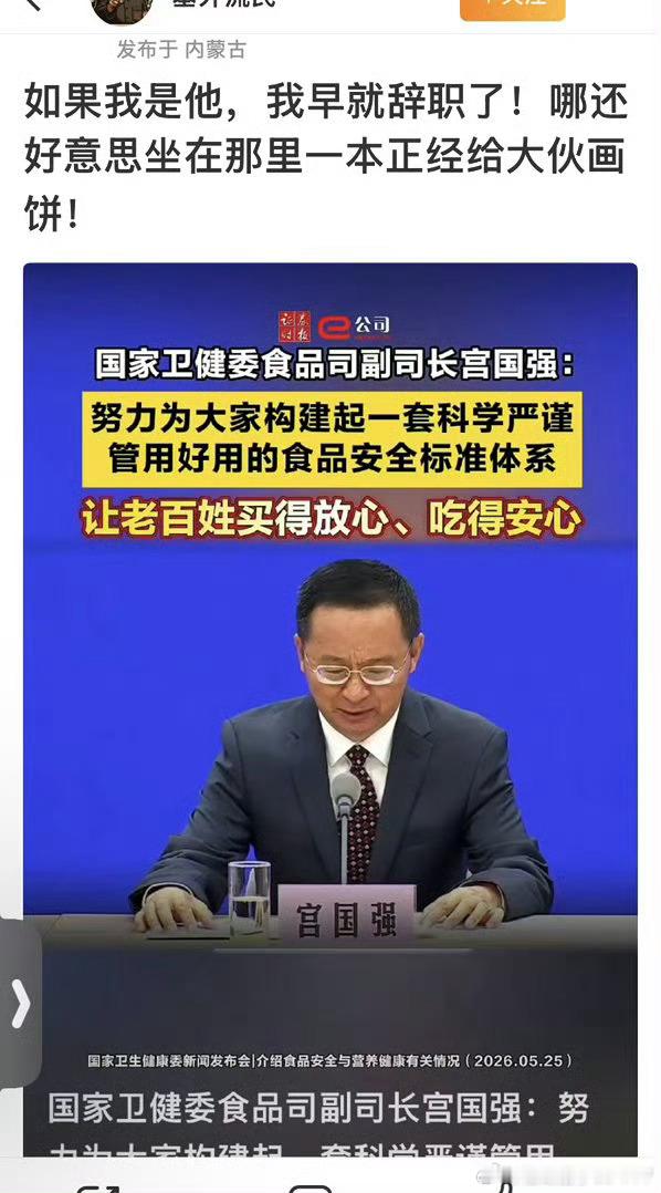 桂哥评：国家的饮食健康引导非常关键。应当大力宣传，限制和警示肥胖和三高人群，获取