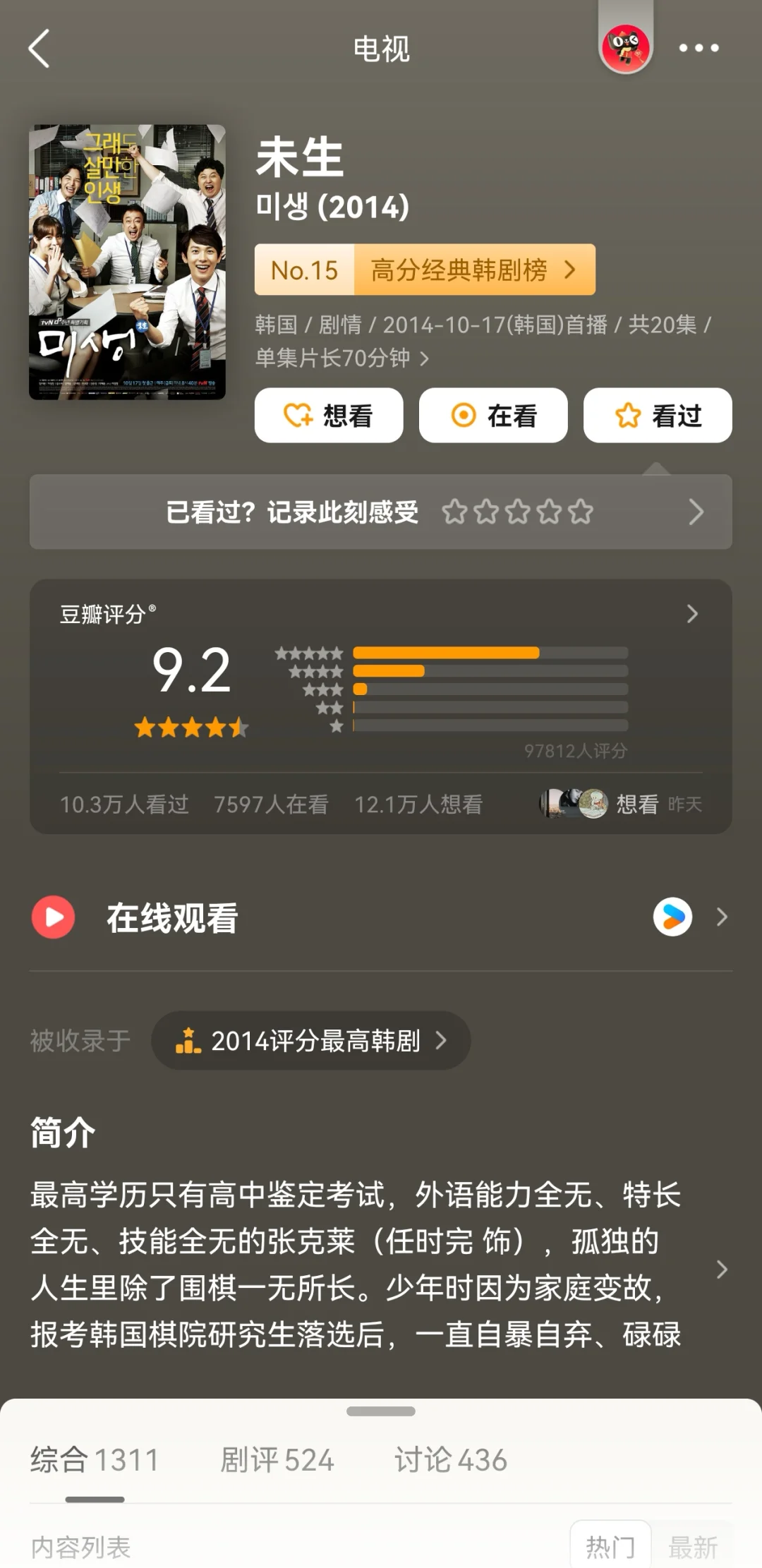一集入坑❗️堪称职场生存指南教科书❗️