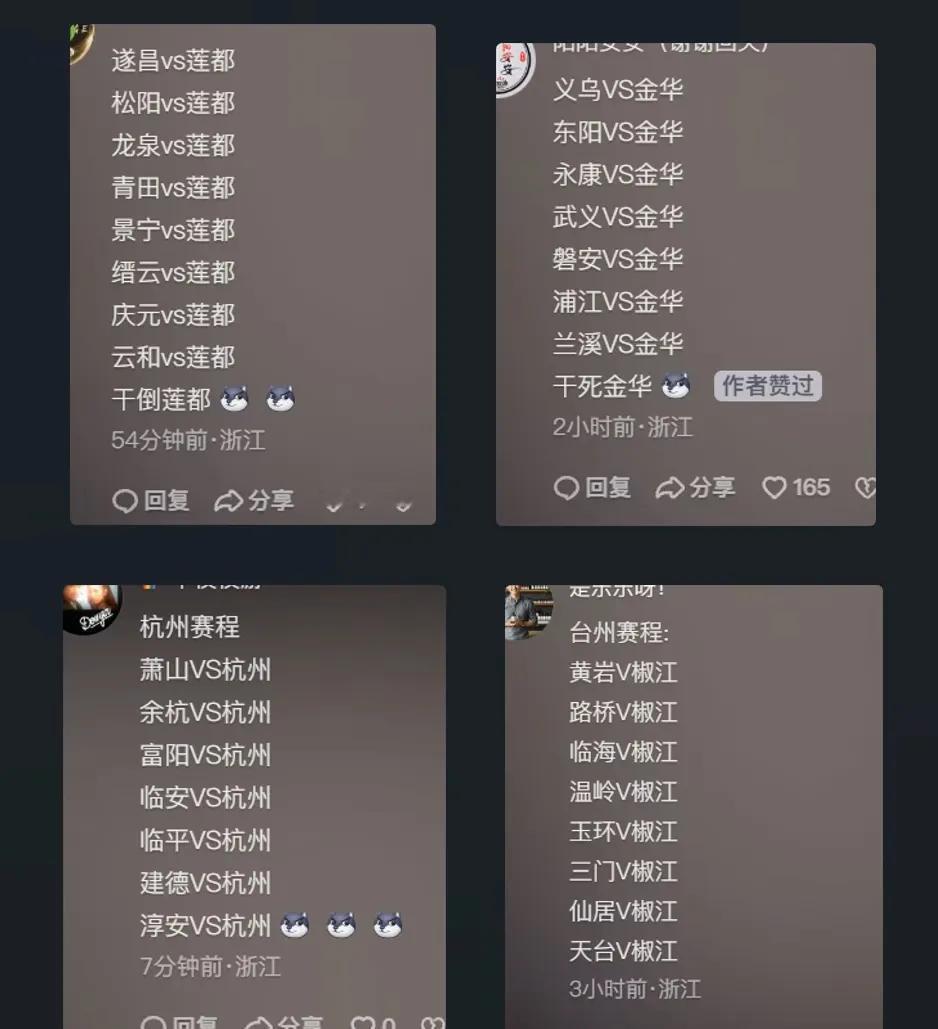 浙ba很团结的，目标明确