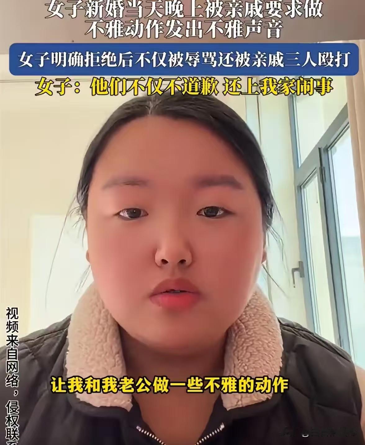 这不是欺负人吗？河北，一对新人结婚，白天倒还好，谁知到了晚上，突然三个亲戚来闹婚