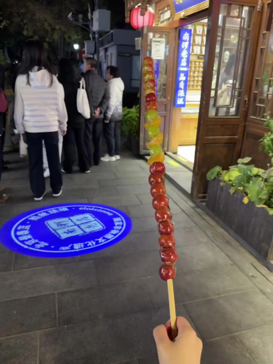 糖葫芦～