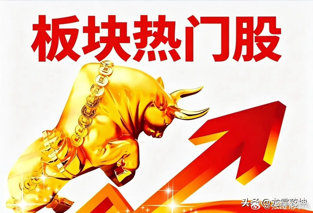 7月15日   四个热门板块和领涨核心龙头公司1.CRO 概念：万邦医药、睿智医