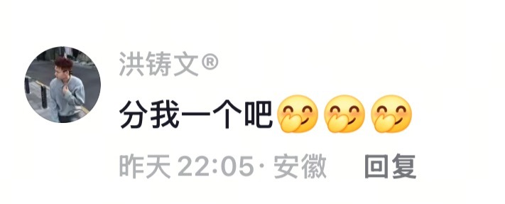 比某人更会蹭的来了 保洁还没招到？ ​​​