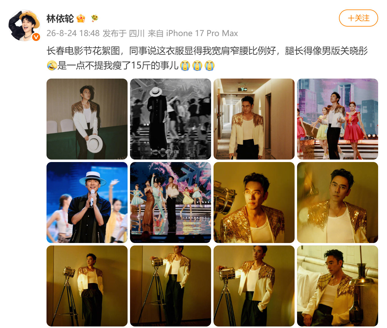 林依轮被夸男版关晓彤的反应 林依轮怎么这么好笑，被夸腿长像男版关晓彤，关注点却是