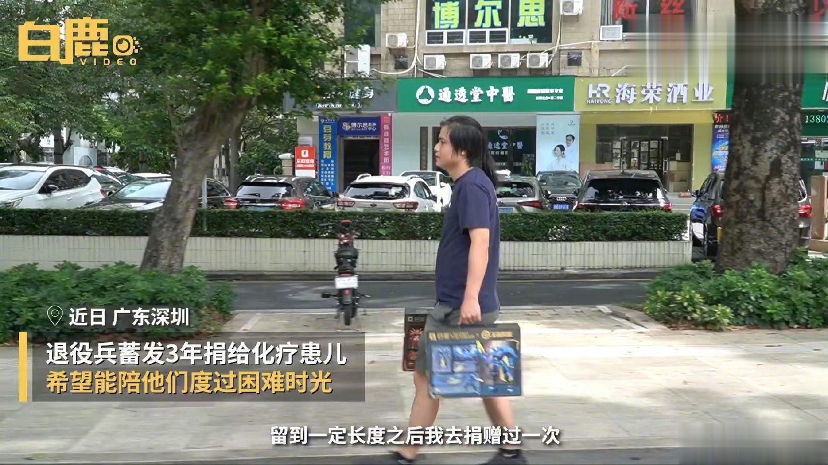 【#退役老兵蓄发3年捐助化疗患儿抗癌# ：希望我的头发能陪他度过困难时光】男性很