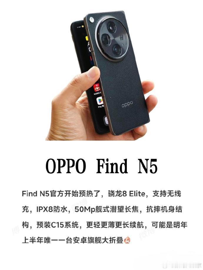 没想到你是这样的OPPO N5？

刚刚看到OPPO N5的爆料参数：

处理器