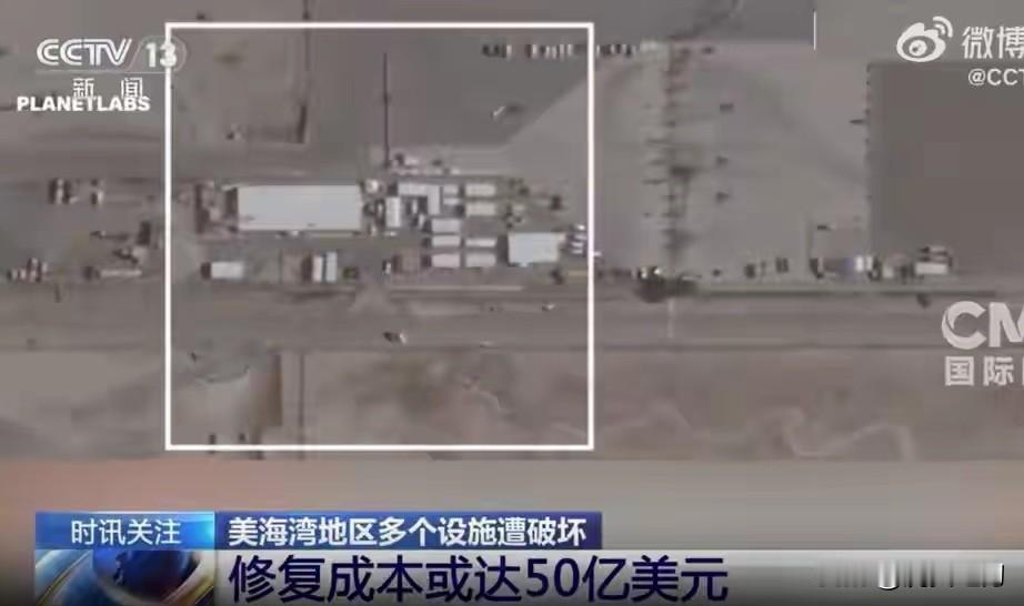 美国的高端雷达系统、数十架飞机、指挥部等均遭到伊朗部队的袭击，范围遍及中东多国，