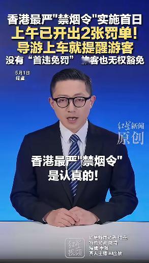 4月30日，《2025年控烟法例(修订)条例》正式生效，这也是香港史上最严的另类