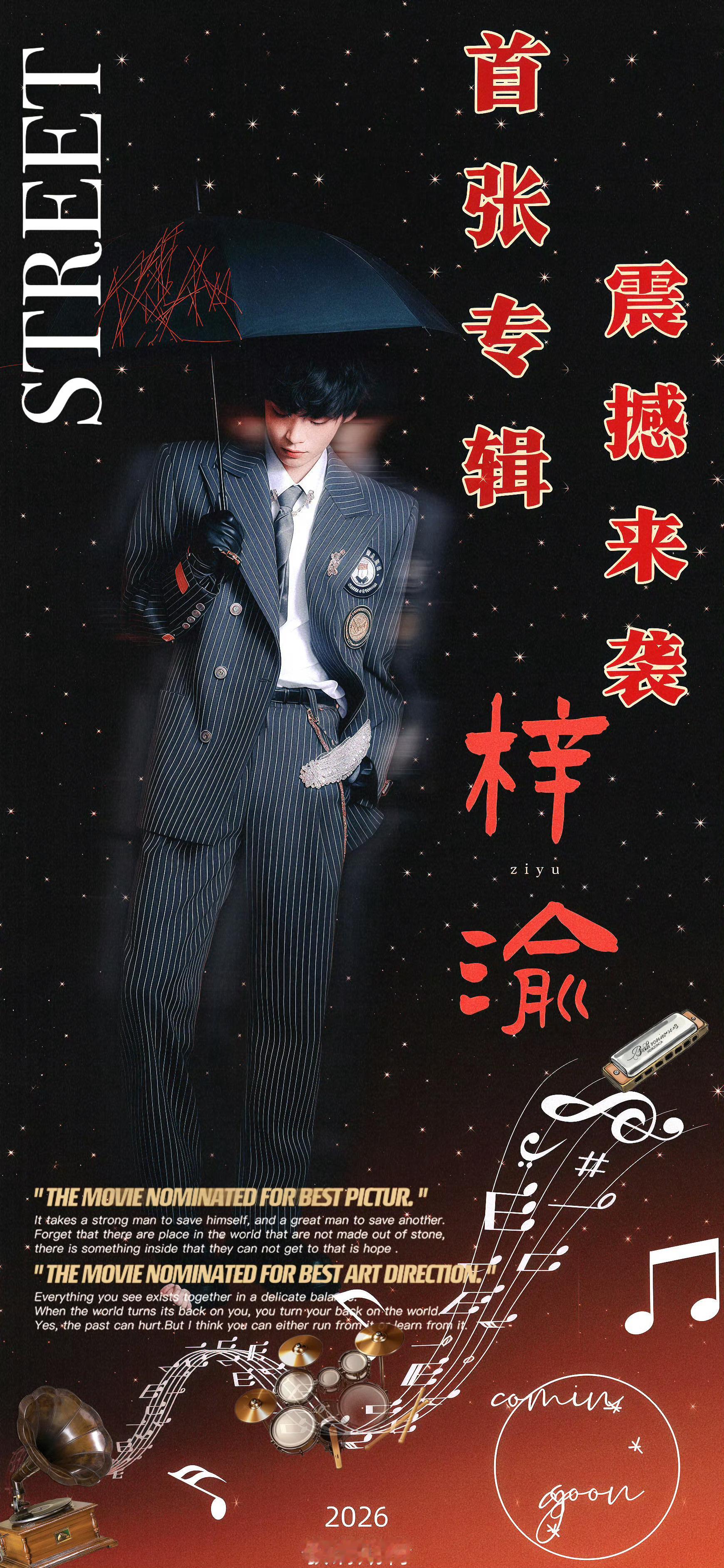 粉丝手搓梓渝首专预告海报 粉丝手搓梓渝首专预告海报！一大波预告海报来袭，多种风格