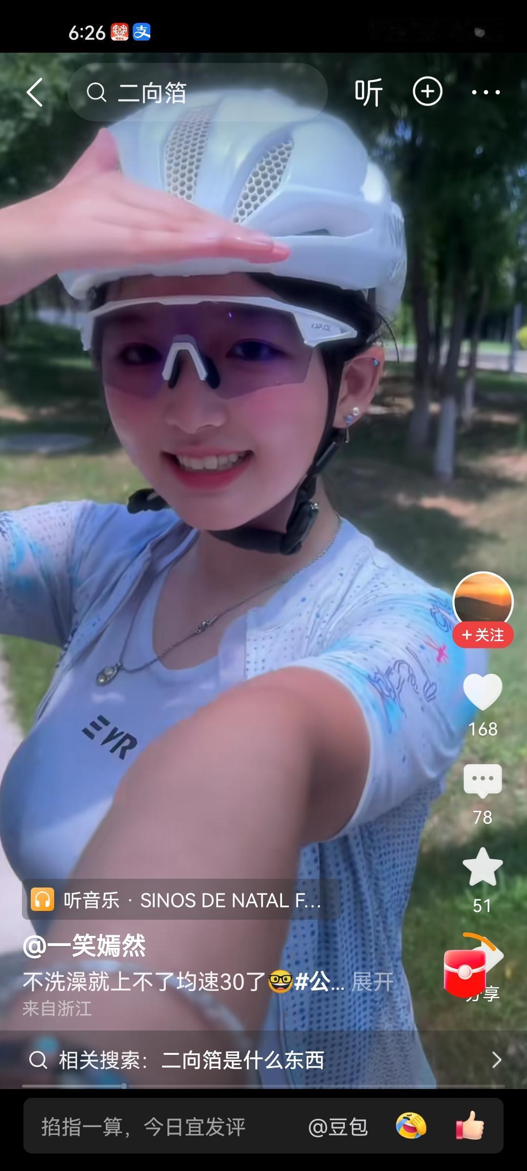 今天刷到不少骑行圈的内容，可能是因为南宁鸟哥那件事看的比较多，然后平台一直推送各