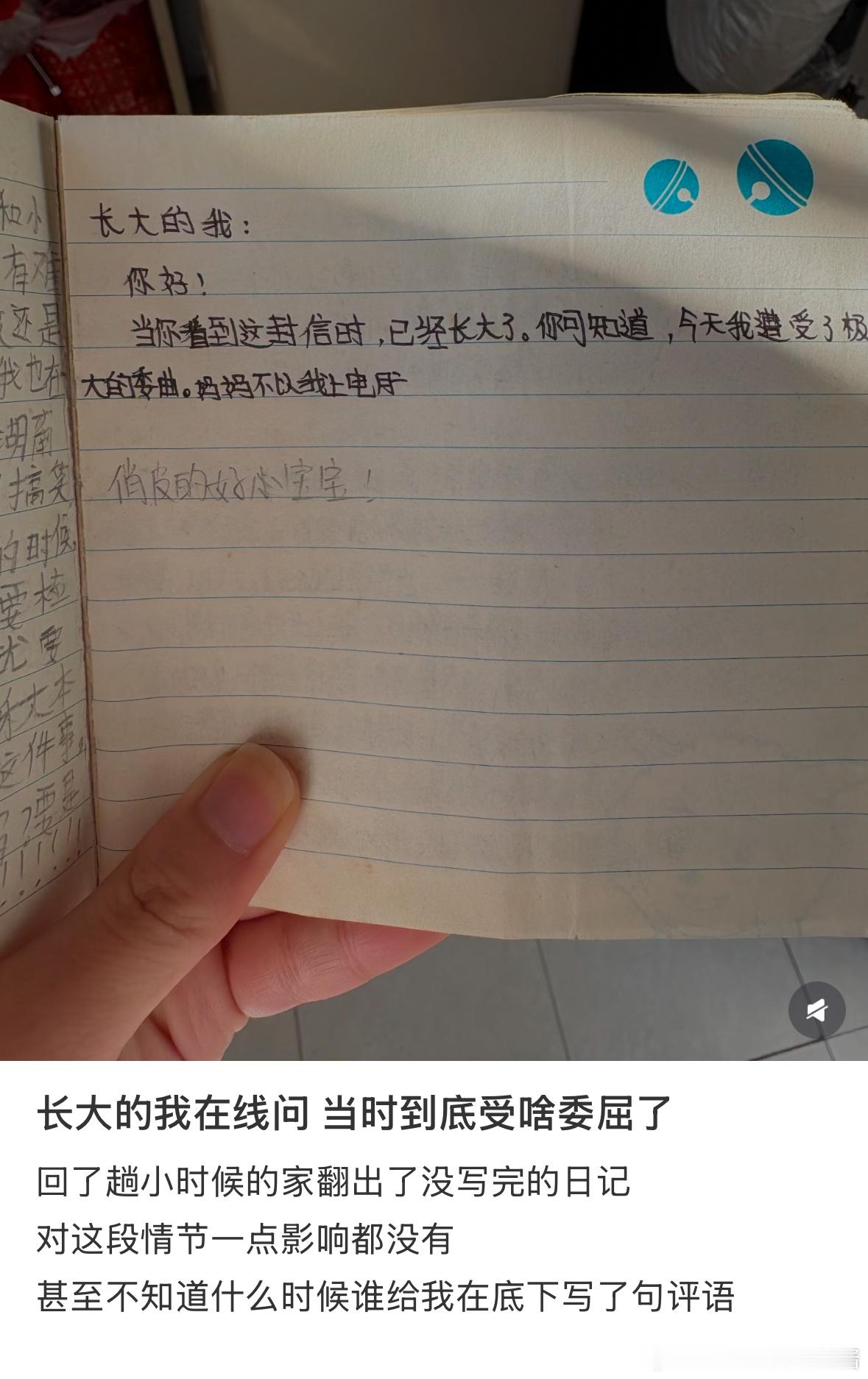 人果然对童年都是有执念的 