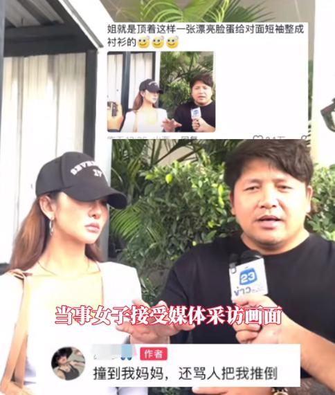 “女中豪杰，维护中国尊严！”女子年近7旬的母亲，被一身高近2米的老外撞倒，女子上