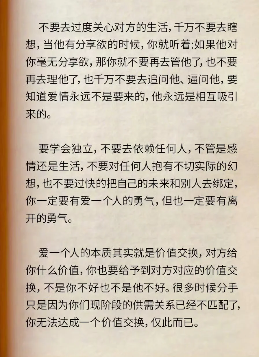 “懂得人性才能更好的谈恋爱”
