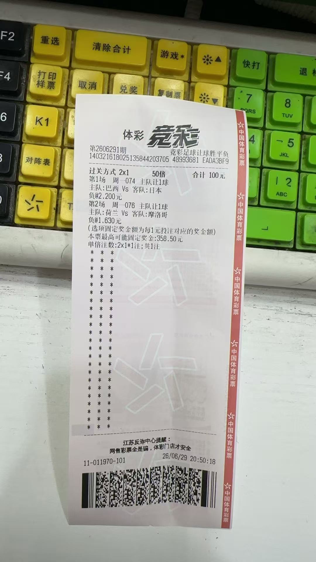 日本世界杯淘汰赛历史0胜今天3场比赛，“荷兰VS摩洛哥”相对来说比较简单，因为世