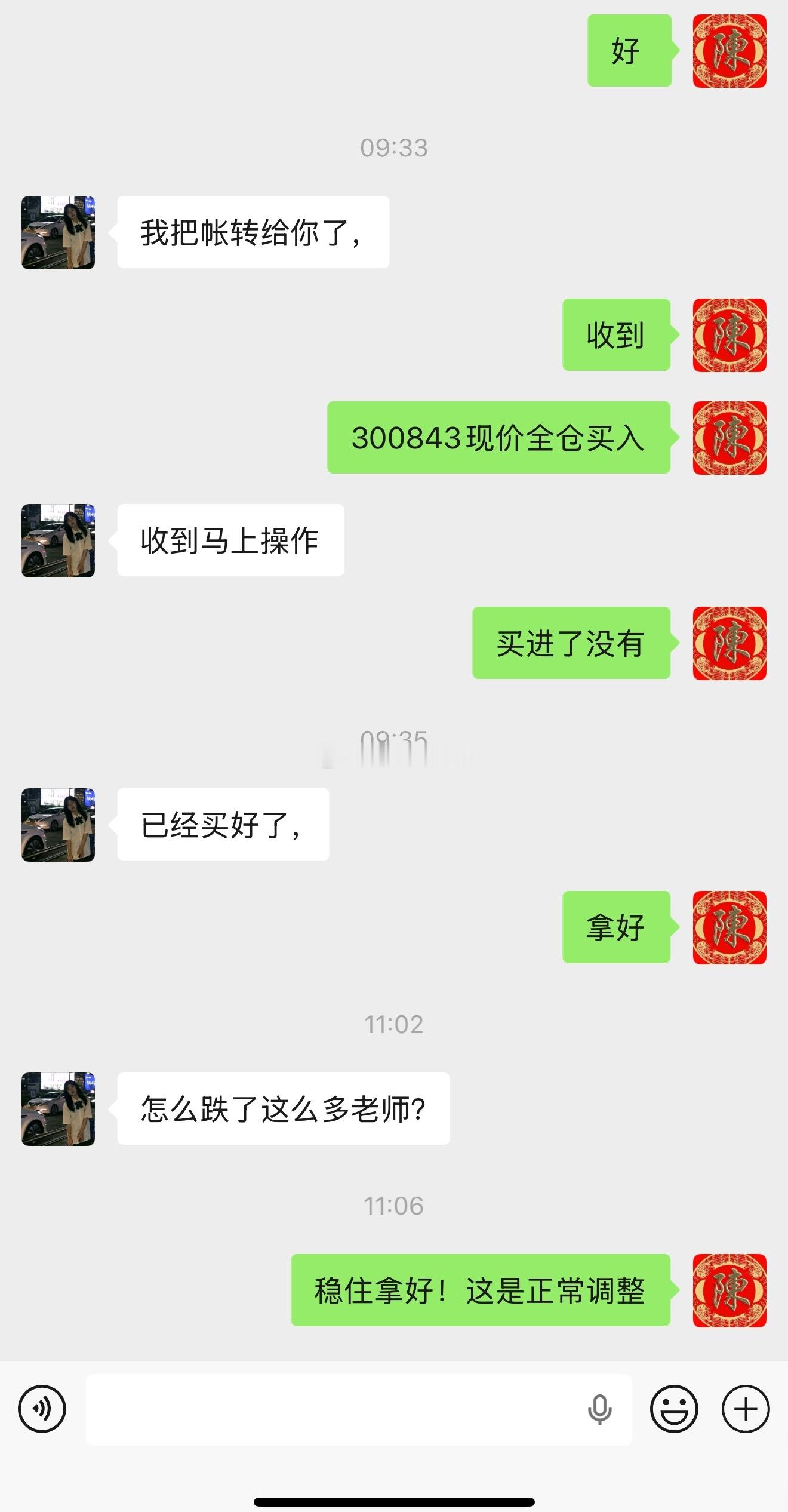 记录我2026年八月第二十四天炒股之旅｜300万实盘再次启航，我也会每天持续分享