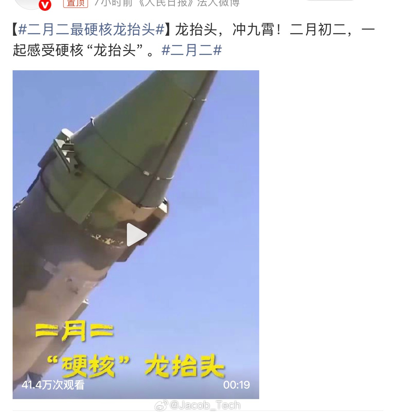 二月二最硬核龙抬头看哈！后面提到龙抬头不要再想着是大胖去凌云峰找甄嬛的日子了哈