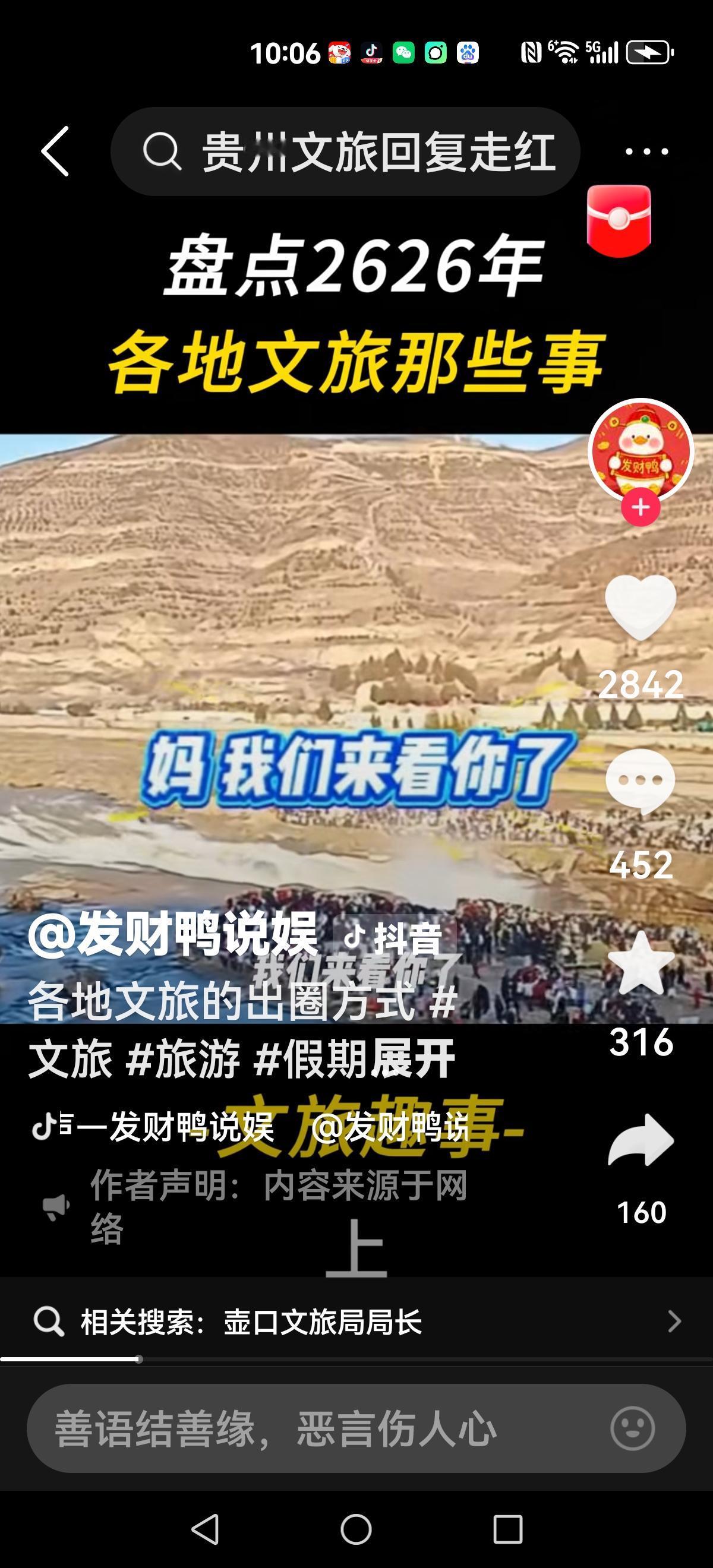 【妈，我们就不进去了】
有旅客去壶口瀑布看母亲河黄河
由于门票100元，游客感觉