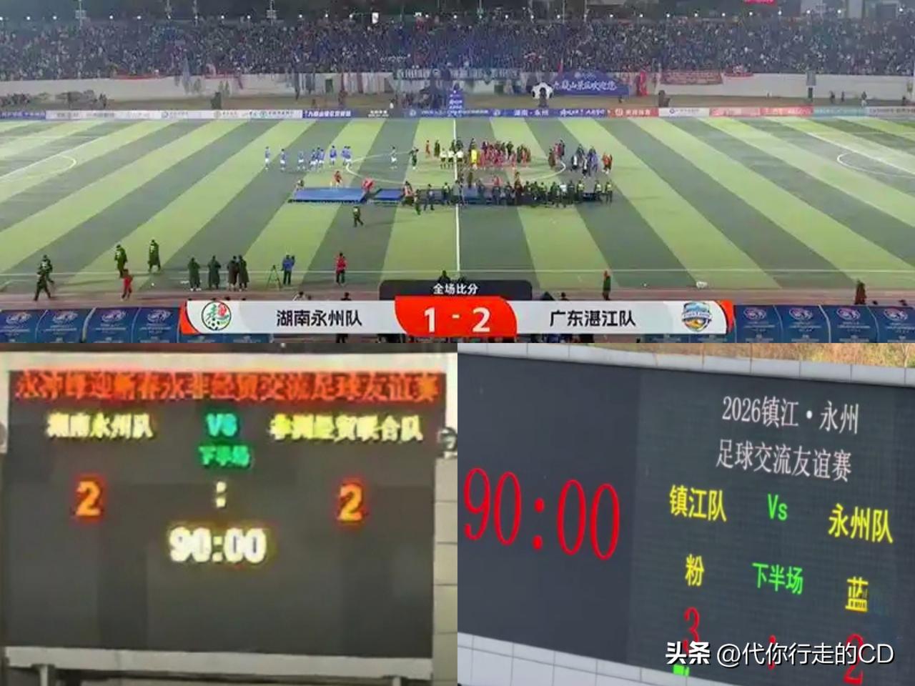 湘超第1，输苏超倒数第1。
永州队真的飘了…夺冠之后，五场比赛只赢了一场球。
