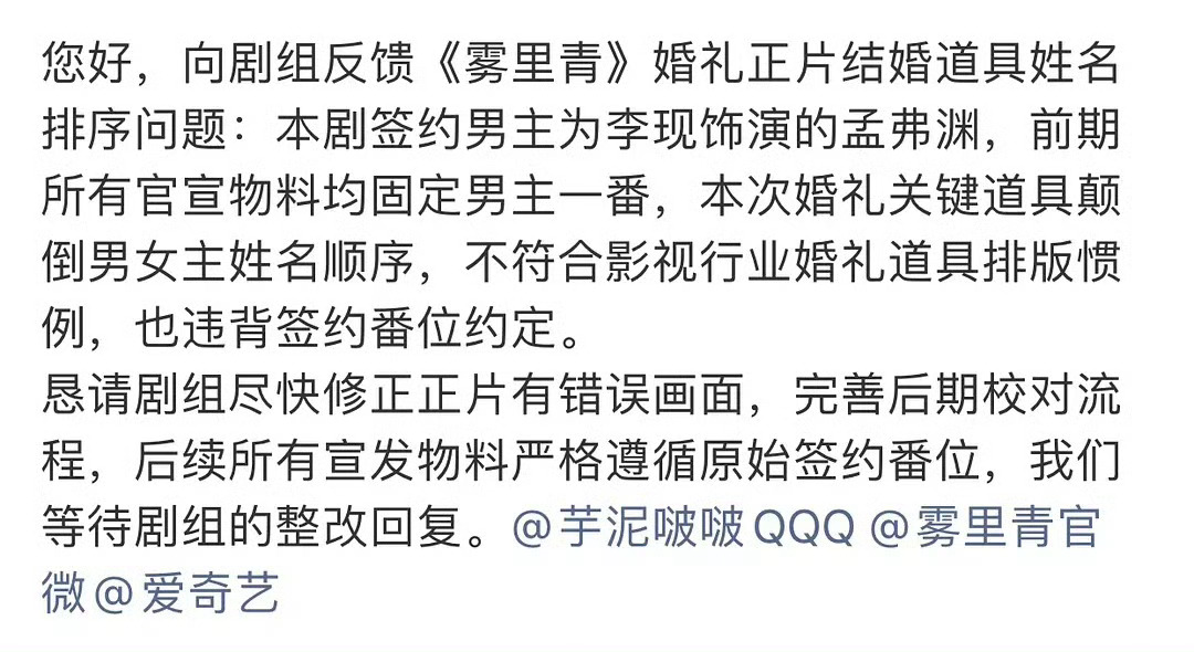 雾里青把女主名字写在婚柬前遭维权哇塞塞这还要争个一番出来不理解大女主句就女主在前
