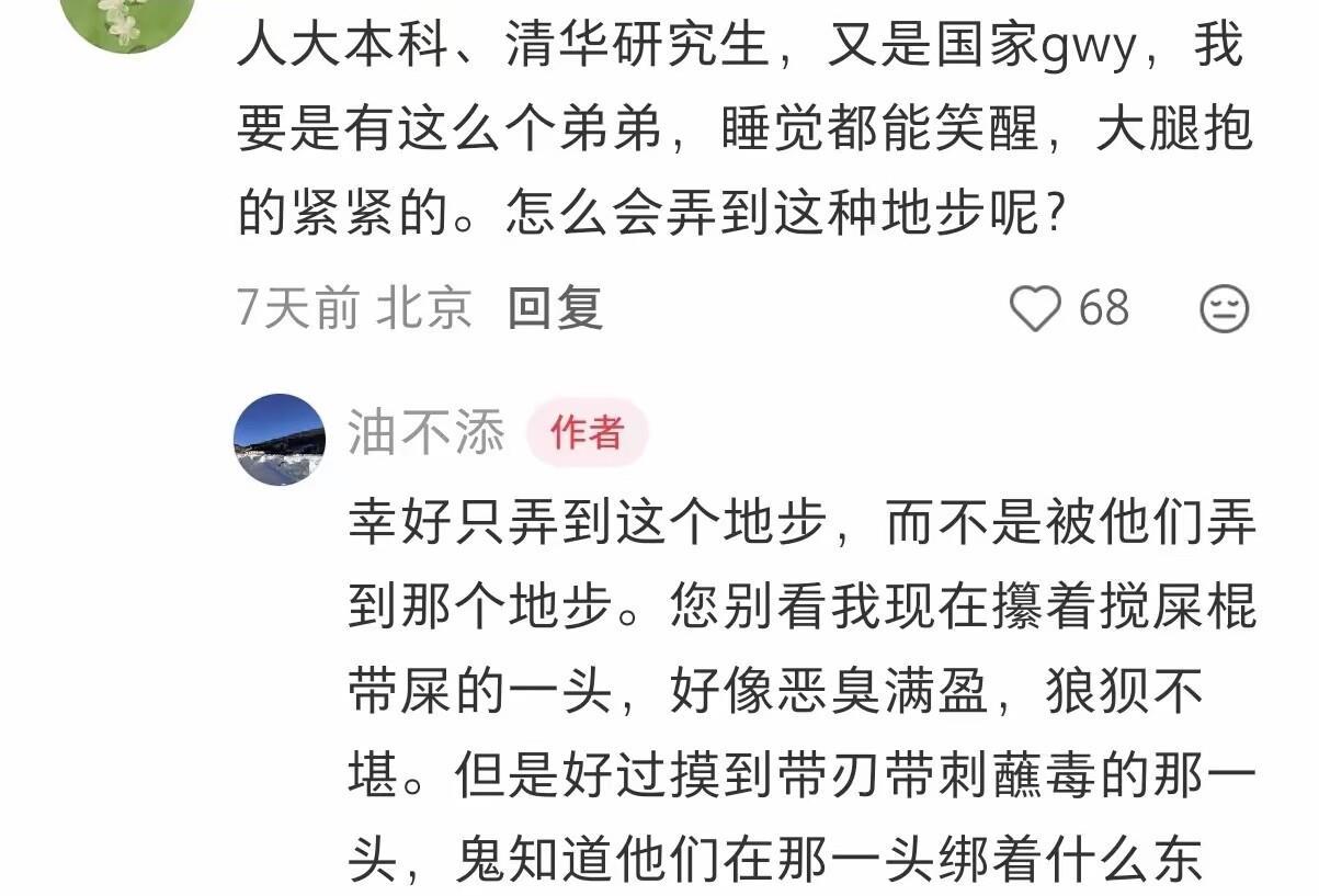 有些妈，比仇人狠。
她亲手毁了儿子的人生。
名校毕业、好工作、好家庭，全让亲妈去