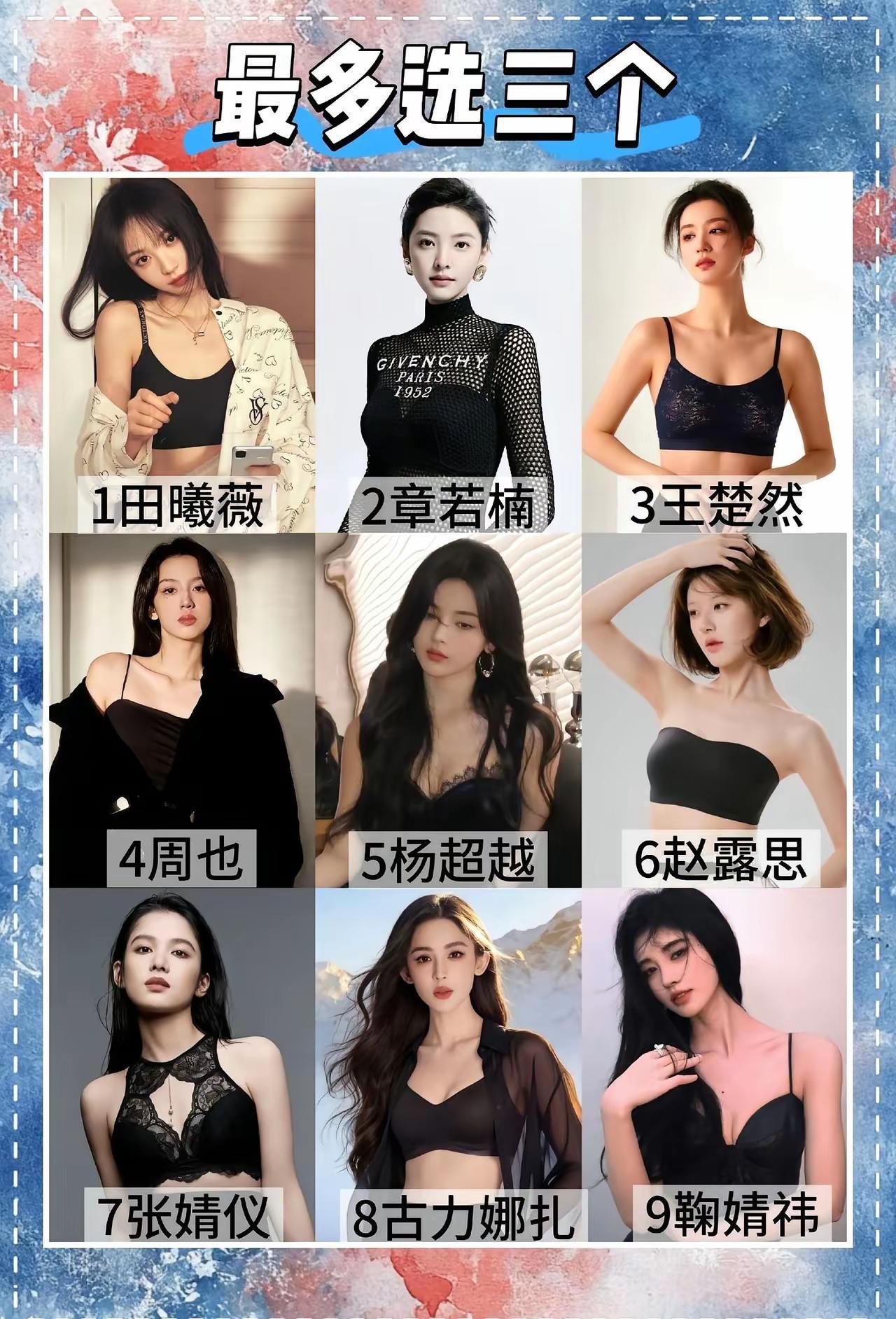 最多选三个可以喜欢❤️
选多了喜欢不过来