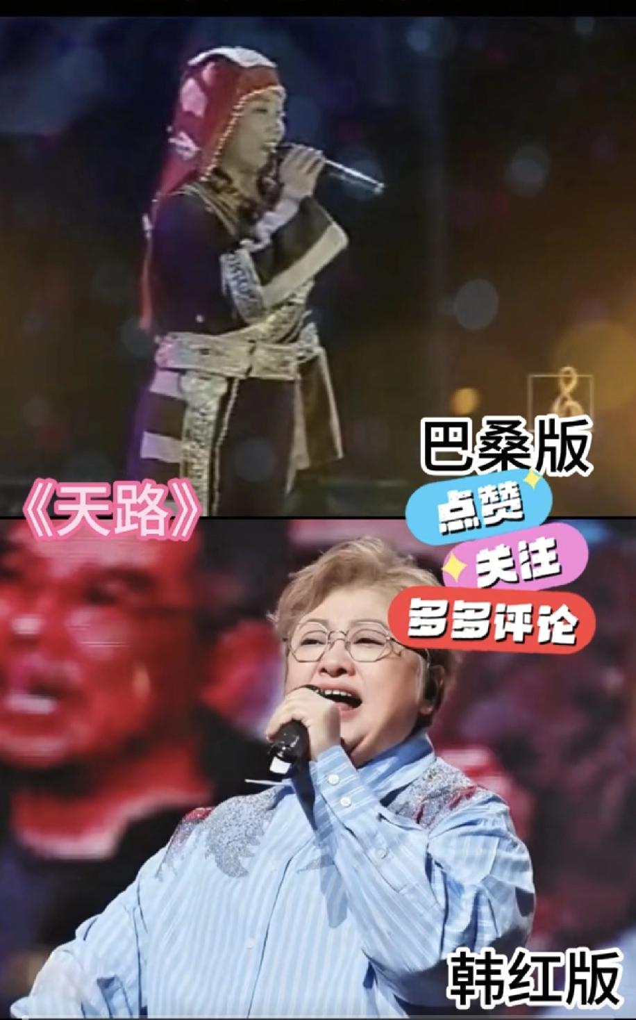 韩红翻唱歌曲为什么火，原唱不怎么火，原因就是原唱太完美，高音都好高，你想效仿，连