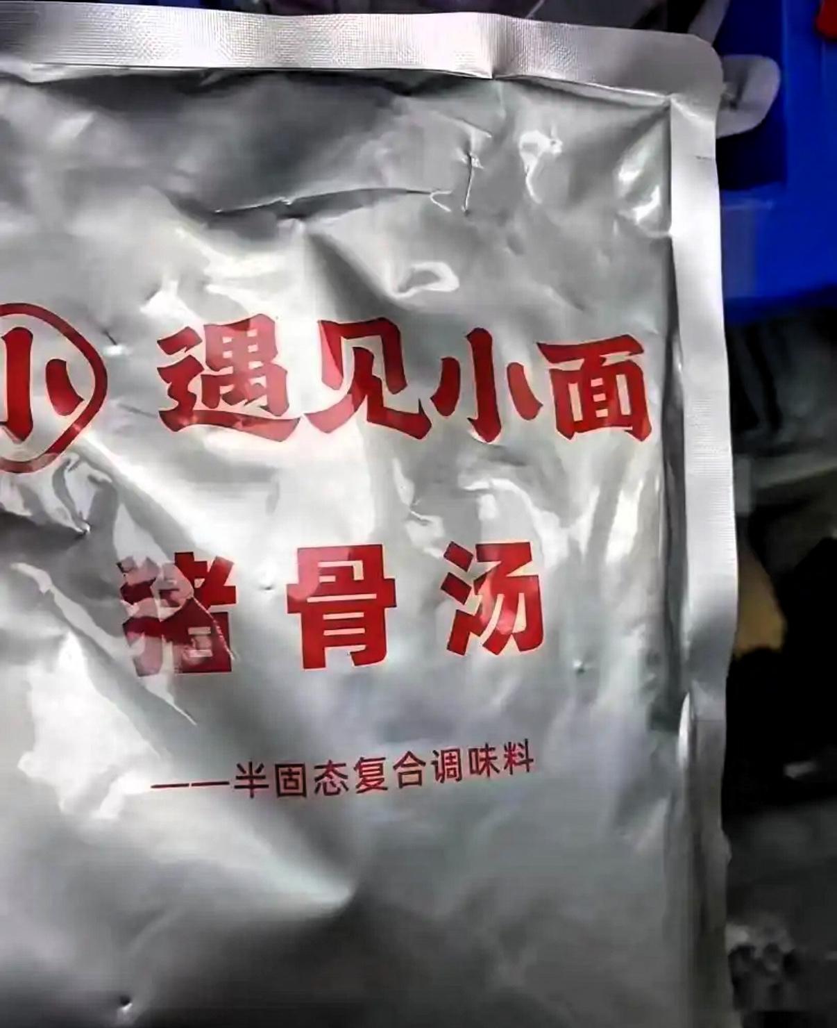 遇见小面估计悔得肠子都青了！就是他们的门店被网友说是:预制的……

起因就是有网