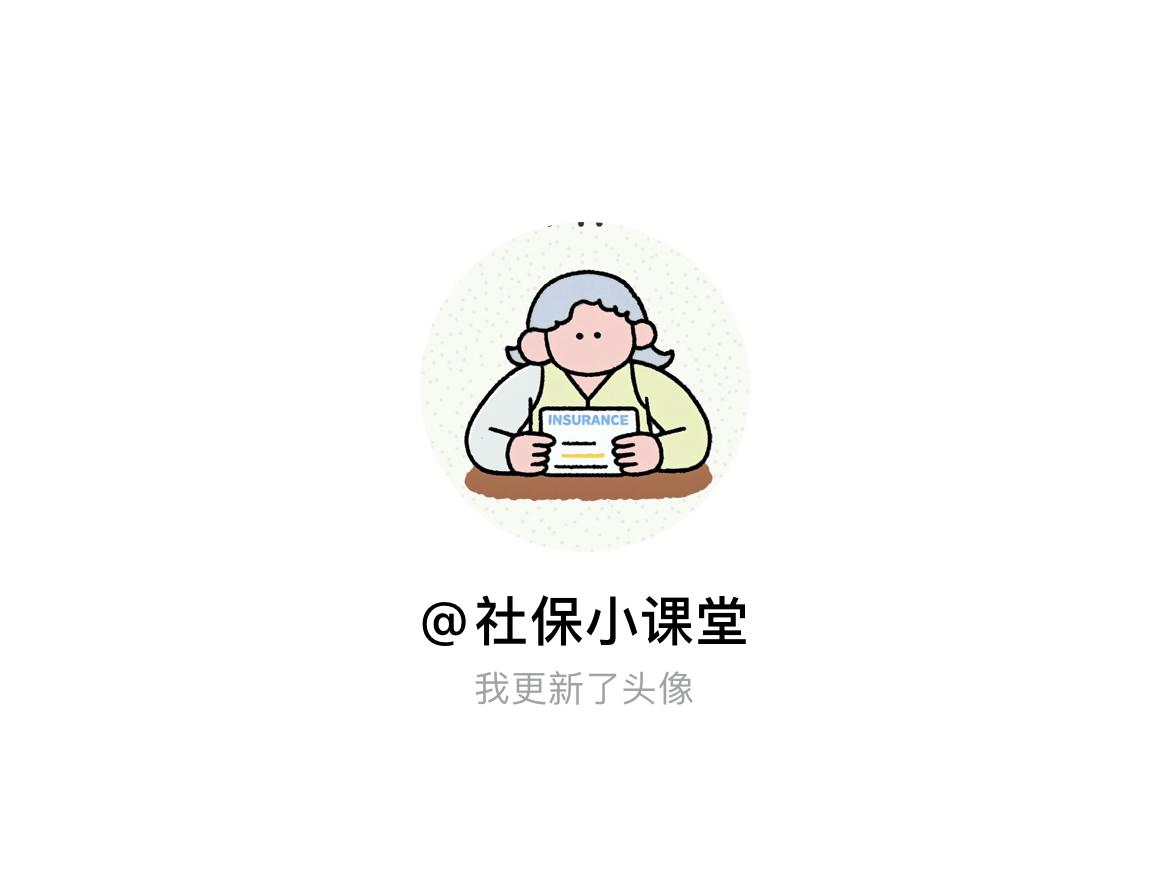 快来看看我新换的头像吧