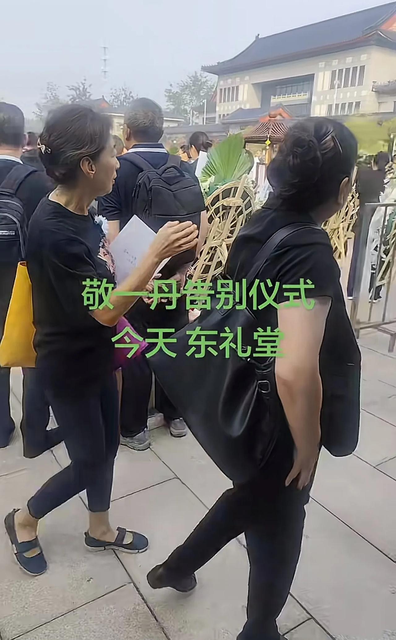 敬一丹的告别仪式已经举办，现场照片随之公开。追思会整体陈设素雅克制，全程围绕庄重
