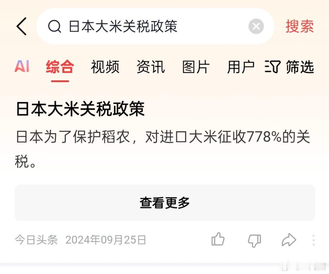 日本米价暴涨却怪中国 米价为什么暴涨他们自己心里没数吗[挖鼻]对进口大米征收77