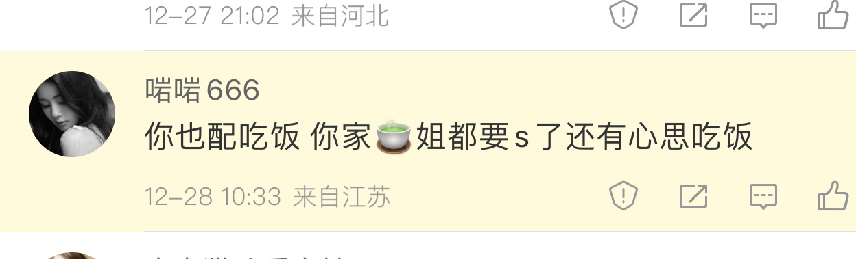 我吃你心肝的断头饭
