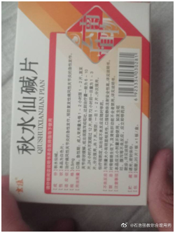  秋水仙碱中毒，怎么办？主诉：痛风两天了。秋水仙碱24小时吃了14片，然后现在又