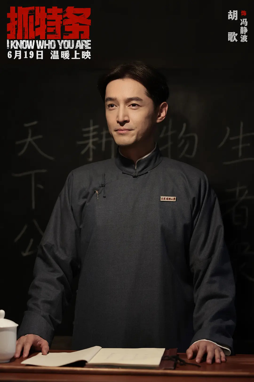 《抓特务》不错的，猫鼠游戏，时代的魔幻浓缩体现到两个主角的身份命运倒置上，虽有不
