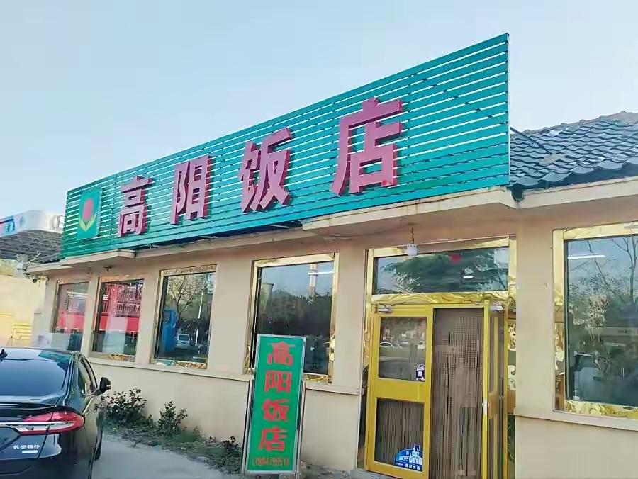 威海当地人推荐的6家老馆子，好吃不踩坑，你吃过几个

1、高阳饭店
2、祯家宝酒