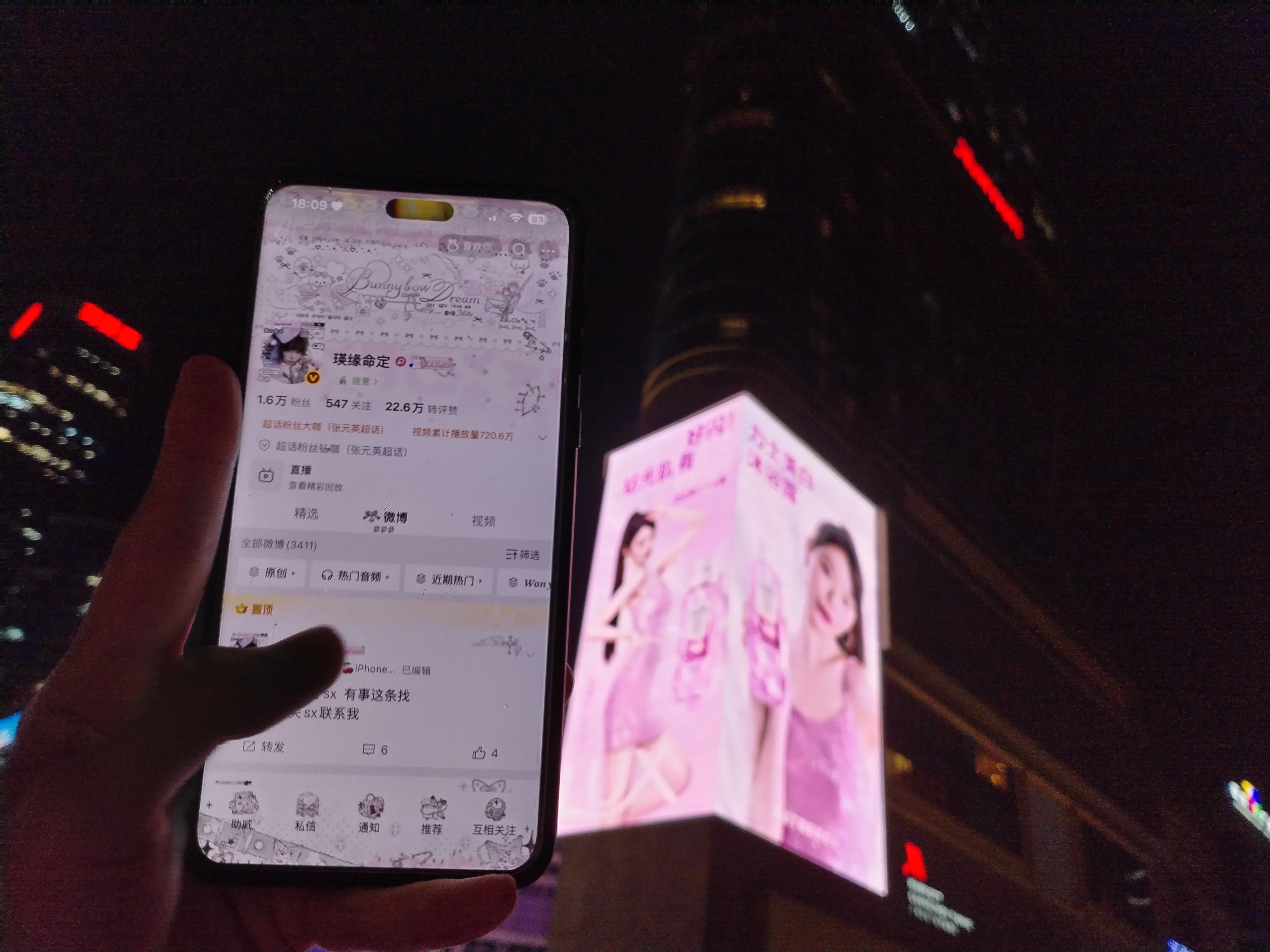 感恩的心 