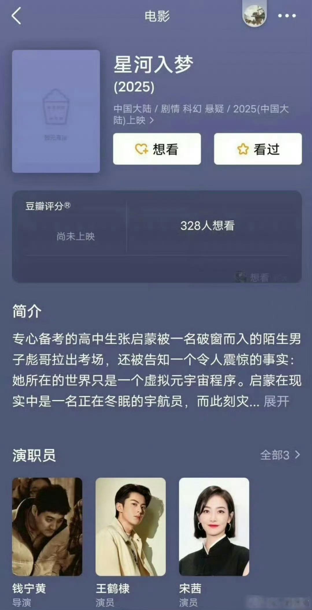 王鹤棣、宋茜将合作，宋茜二番，据说演王鹤棣的妈？ ​​​
