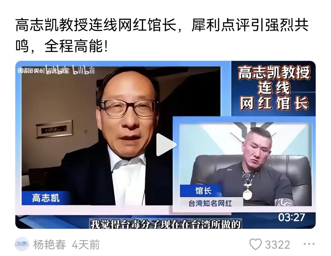 馆长的下一个连麦应该是张维为、金灿荣、.司马南、周小平、沈逸。