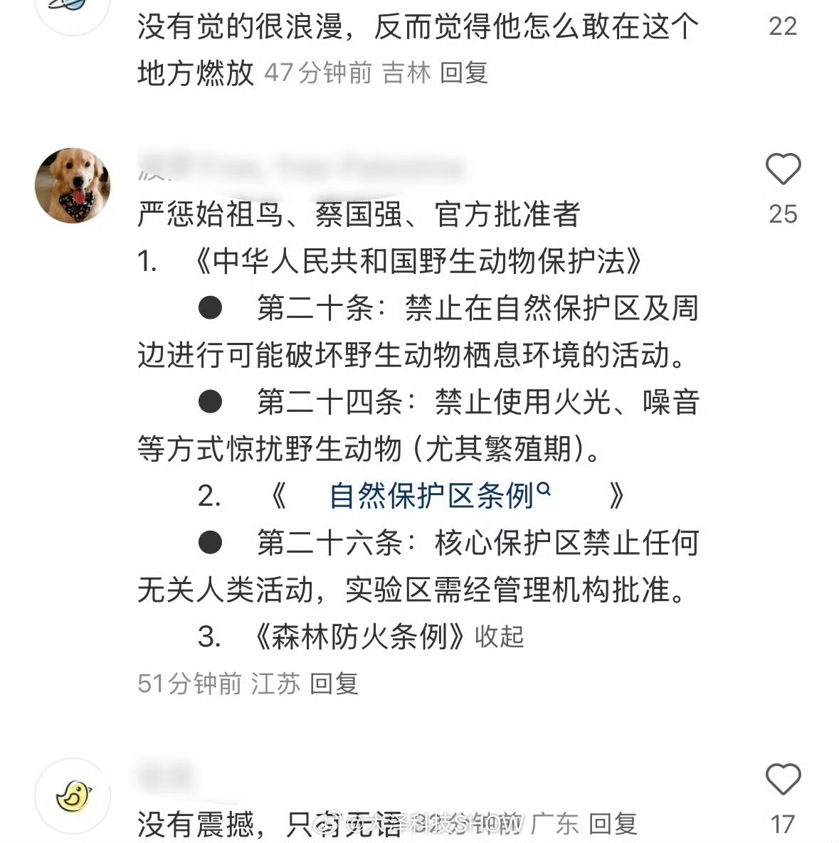 官方通报蔡国强烟花秀很好奇是怎么过审的？ 真正的户外爱好者连果皮都不会随意丢弃，